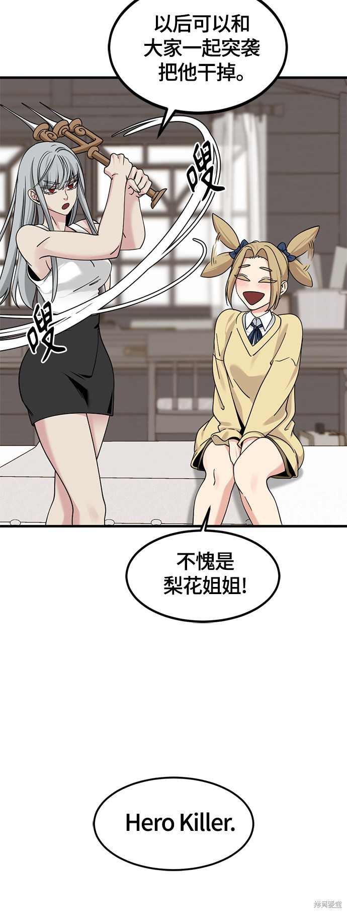 《Hero Killer》漫画最新章节第58话免费下拉式在线观看章节第【37】张图片