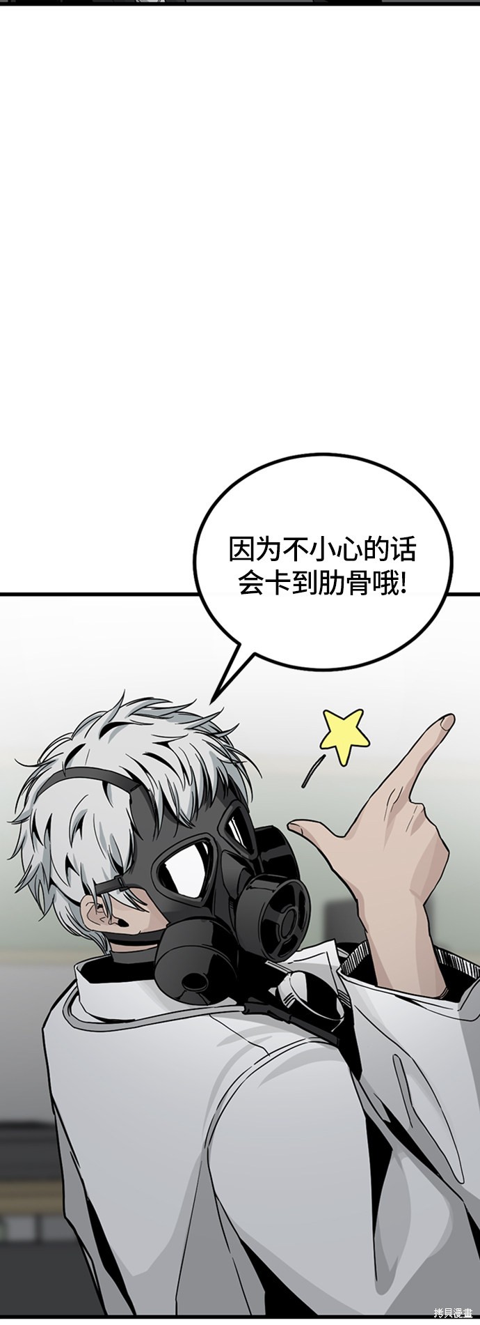 《Hero Killer》漫画最新章节第5话免费下拉式在线观看章节第【12】张图片