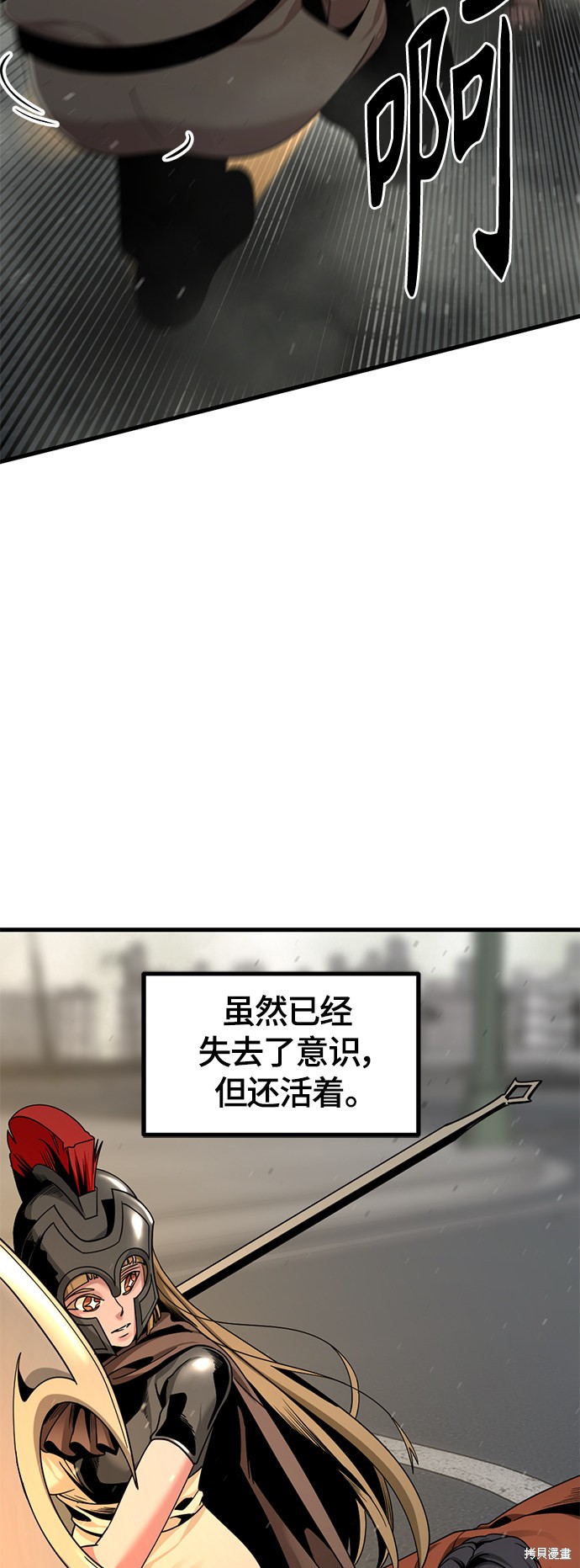 《Hero Killer》漫画最新章节第61话免费下拉式在线观看章节第【44】张图片