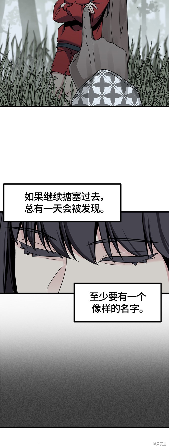 《Hero Killer》漫画最新章节第43话免费下拉式在线观看章节第【16】张图片