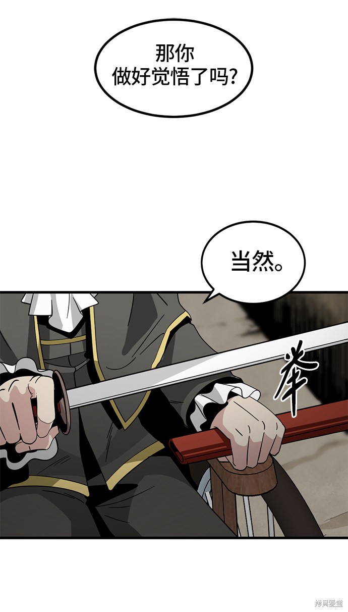 《Hero Killer》漫画最新章节第28话免费下拉式在线观看章节第【86】张图片