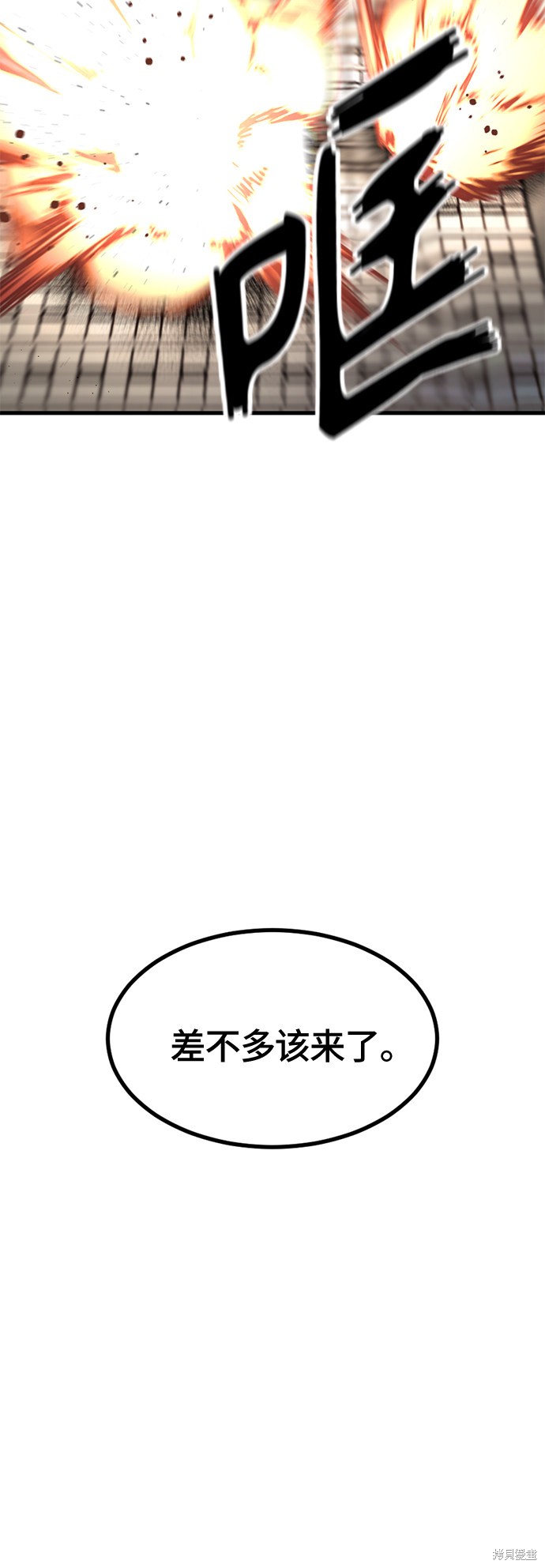 《Hero Killer》漫画最新章节第15话免费下拉式在线观看章节第【23】张图片