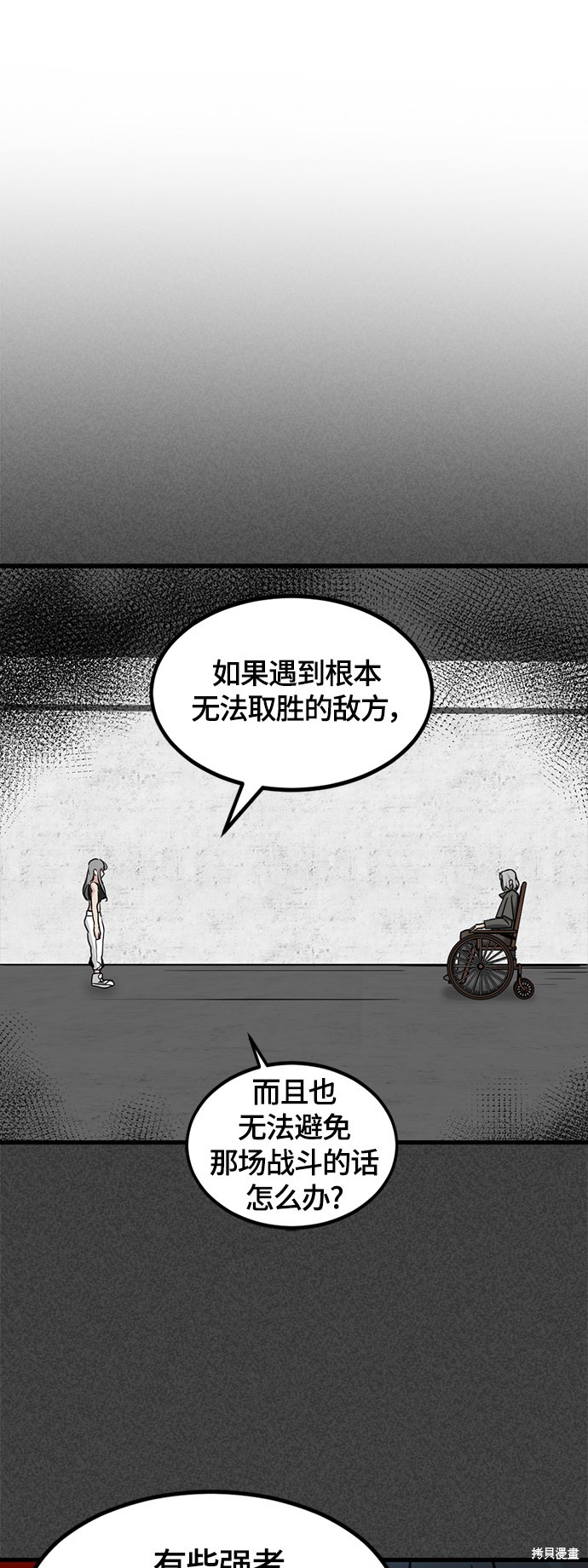 《Hero Killer》漫画最新章节第47话免费下拉式在线观看章节第【72】张图片
