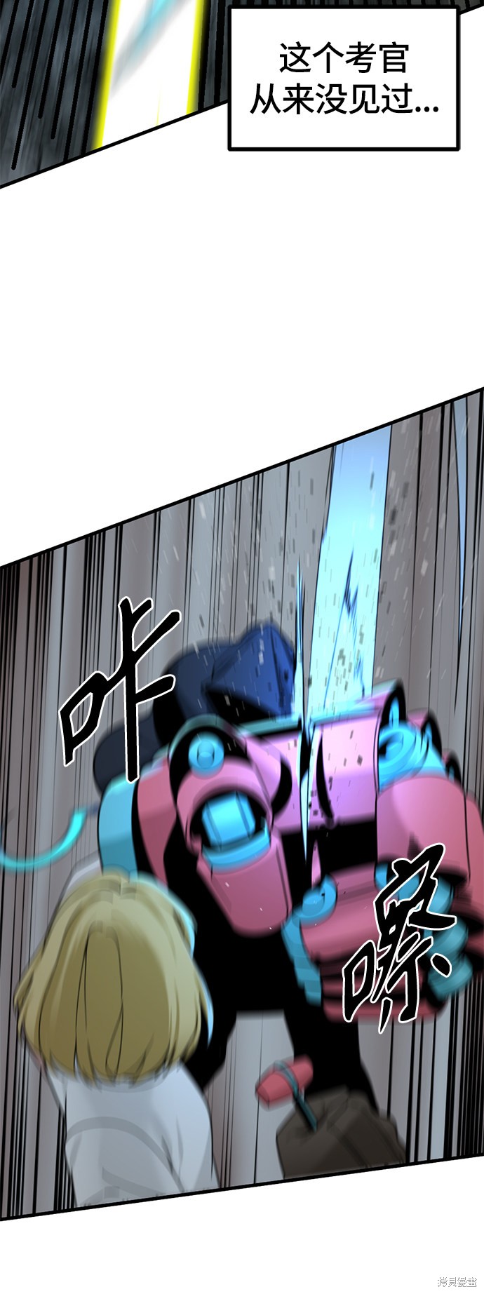 《Hero Killer》漫画最新章节第41话免费下拉式在线观看章节第【60】张图片