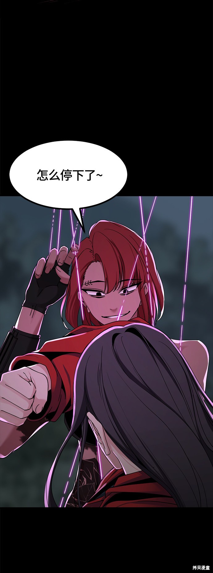 《Hero Killer》漫画最新章节第40话免费下拉式在线观看章节第【10】张图片