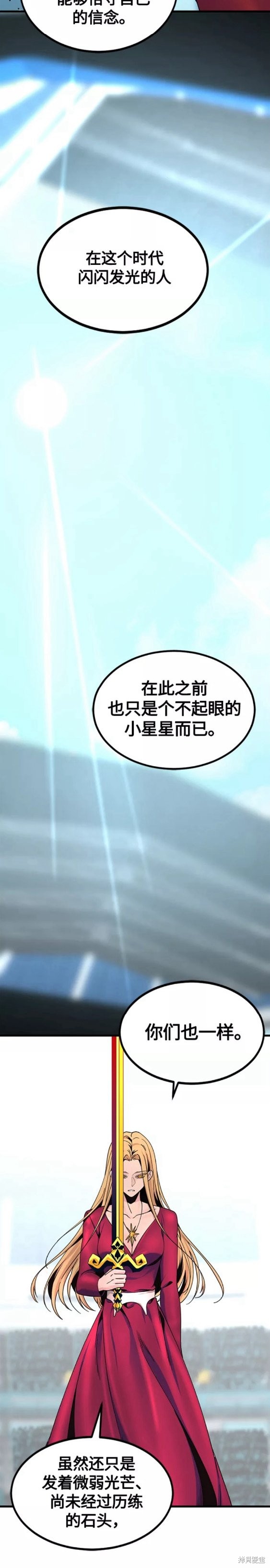 《Hero Killer》漫画最新章节第79话免费下拉式在线观看章节第【6】张图片