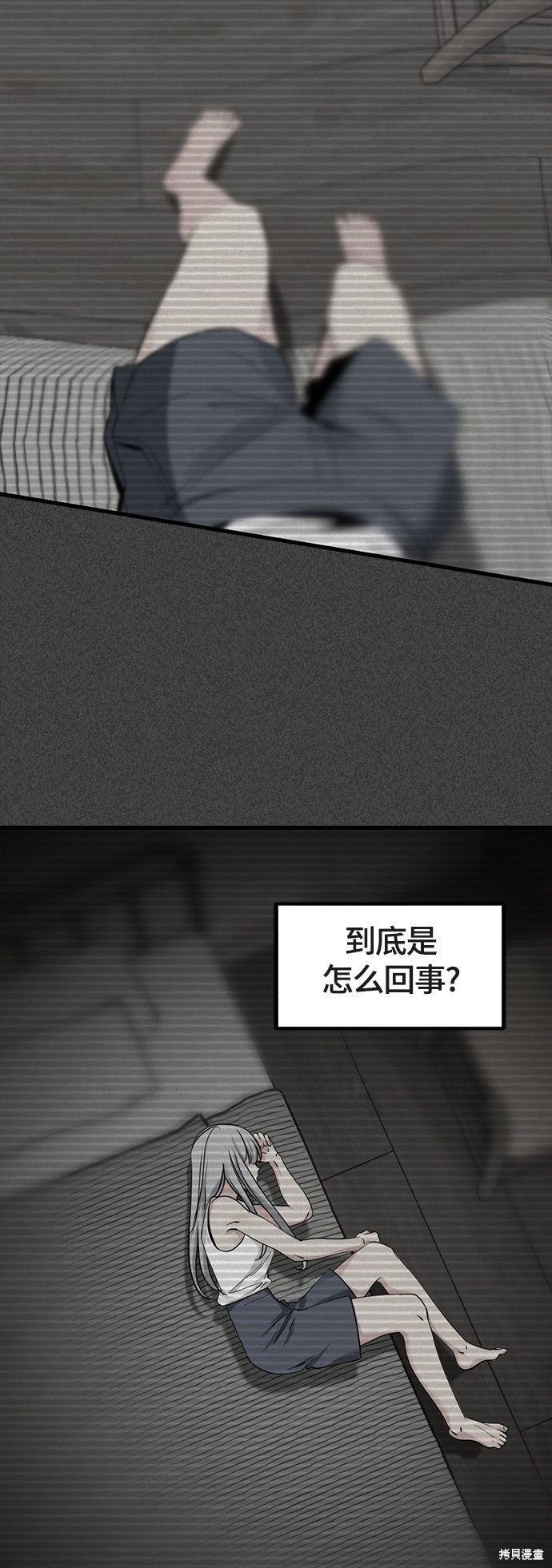《Hero Killer》漫画最新章节第53话免费下拉式在线观看章节第【16】张图片