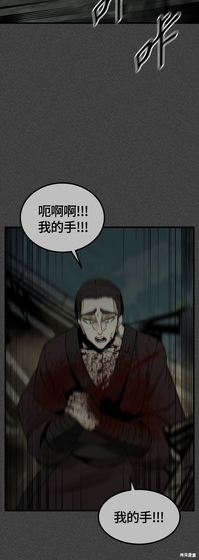 《Hero Killer》漫画最新章节第43话免费下拉式在线观看章节第【51】张图片