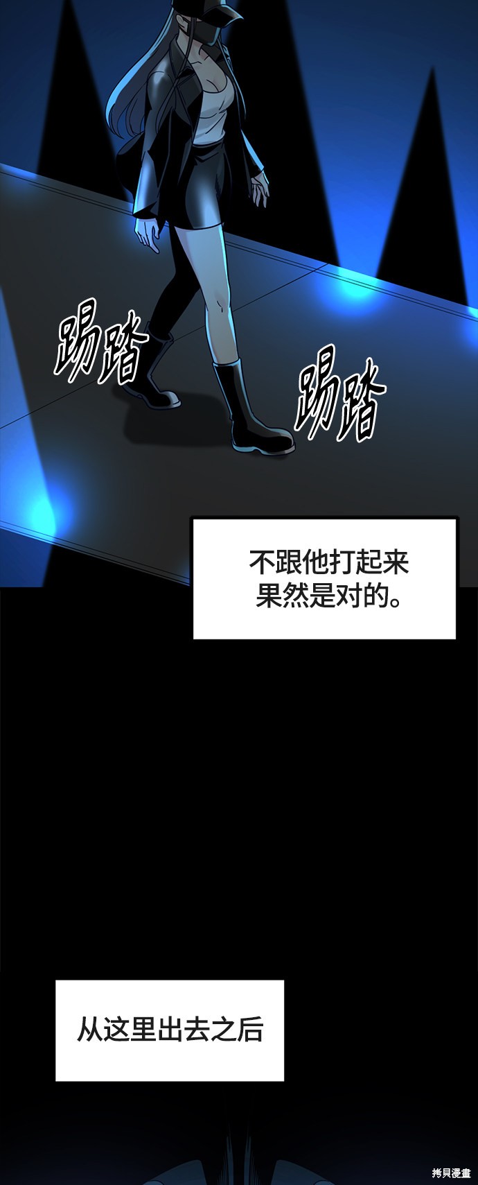 《Hero Killer》漫画最新章节第53话免费下拉式在线观看章节第【29】张图片
