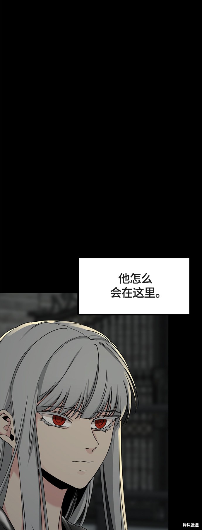 《Hero Killer》漫画最新章节第52话免费下拉式在线观看章节第【3】张图片