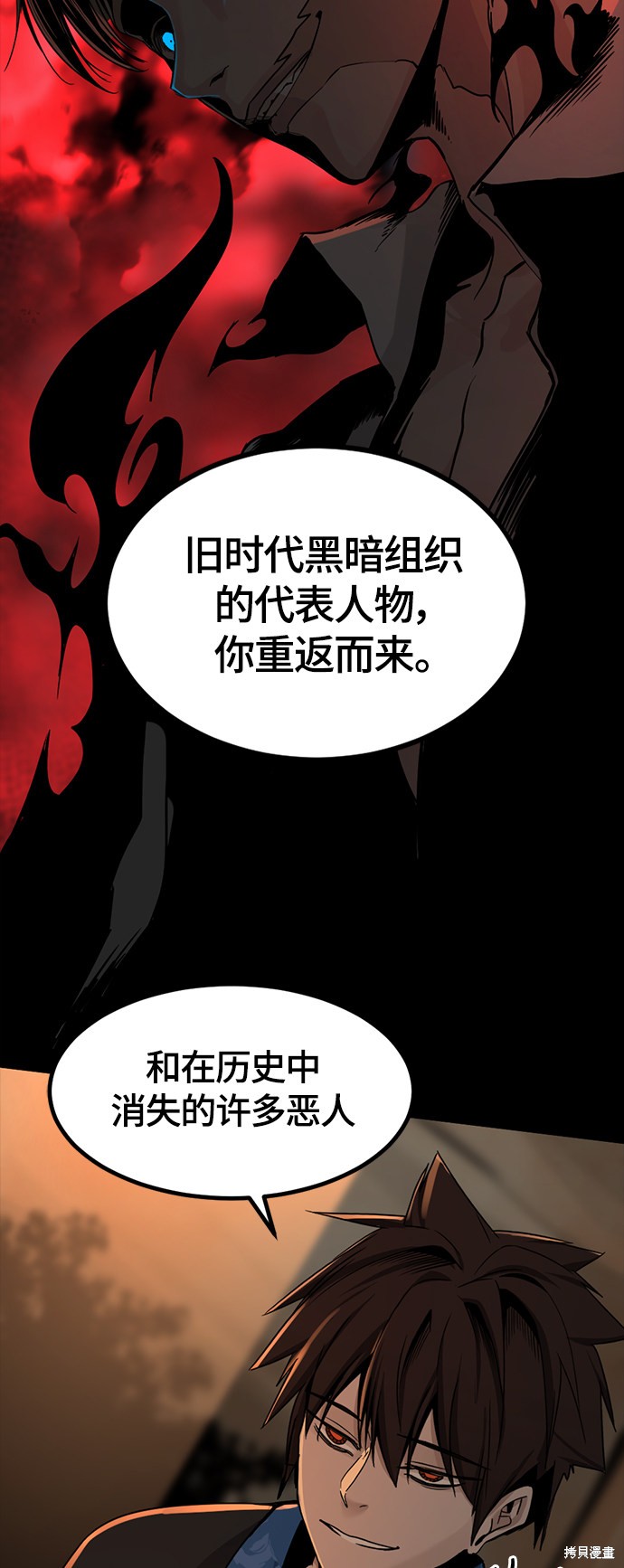 《Hero Killer》漫画最新章节第65话免费下拉式在线观看章节第【16】张图片
