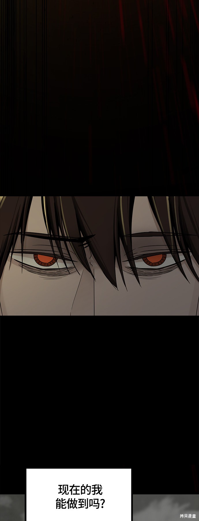 《Hero Killer》漫画最新章节第65话免费下拉式在线观看章节第【61】张图片