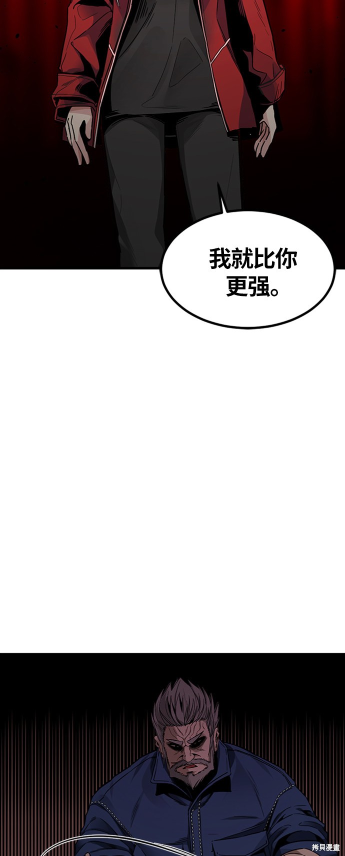 《Hero Killer》漫画最新章节第11话免费下拉式在线观看章节第【36】张图片