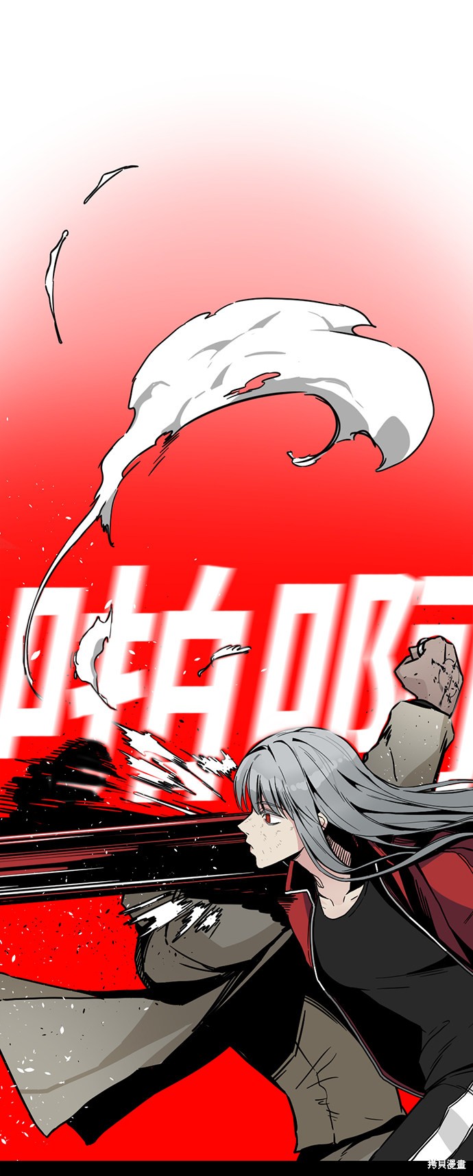 《Hero Killer》漫画最新章节第2话免费下拉式在线观看章节第【55】张图片