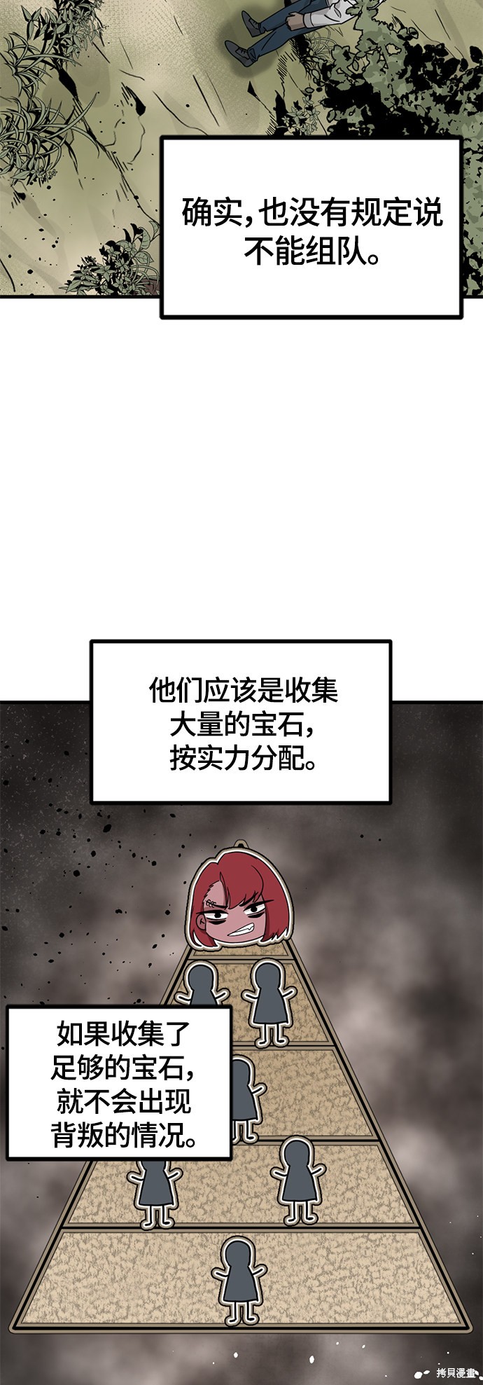 《Hero Killer》漫画最新章节第39话免费下拉式在线观看章节第【31】张图片