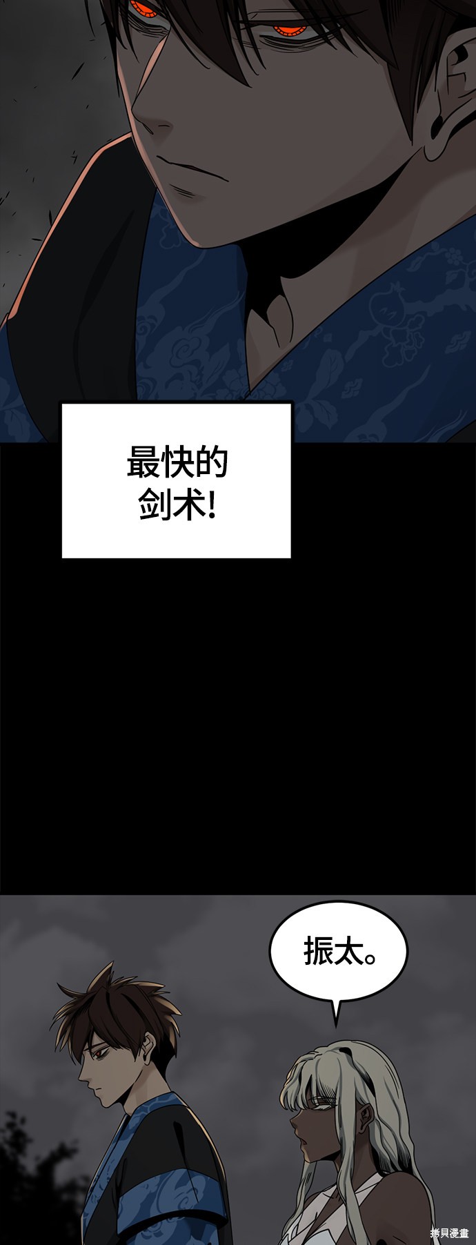 《Hero Killer》漫画最新章节第65话免费下拉式在线观看章节第【63】张图片