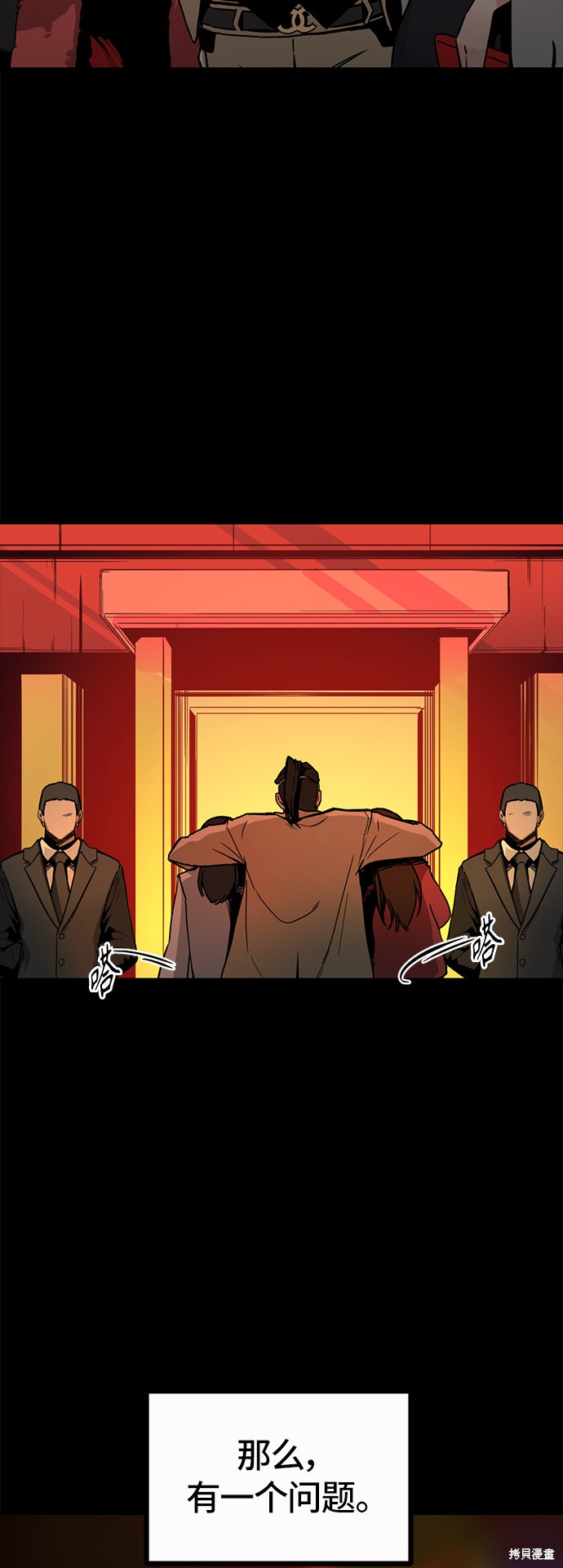 《Hero Killer》漫画最新章节第1话免费下拉式在线观看章节第【43】张图片