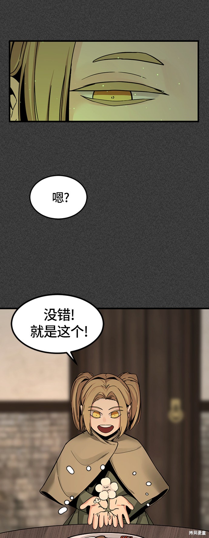 《Hero Killer》漫画最新章节第19话免费下拉式在线观看章节第【62】张图片