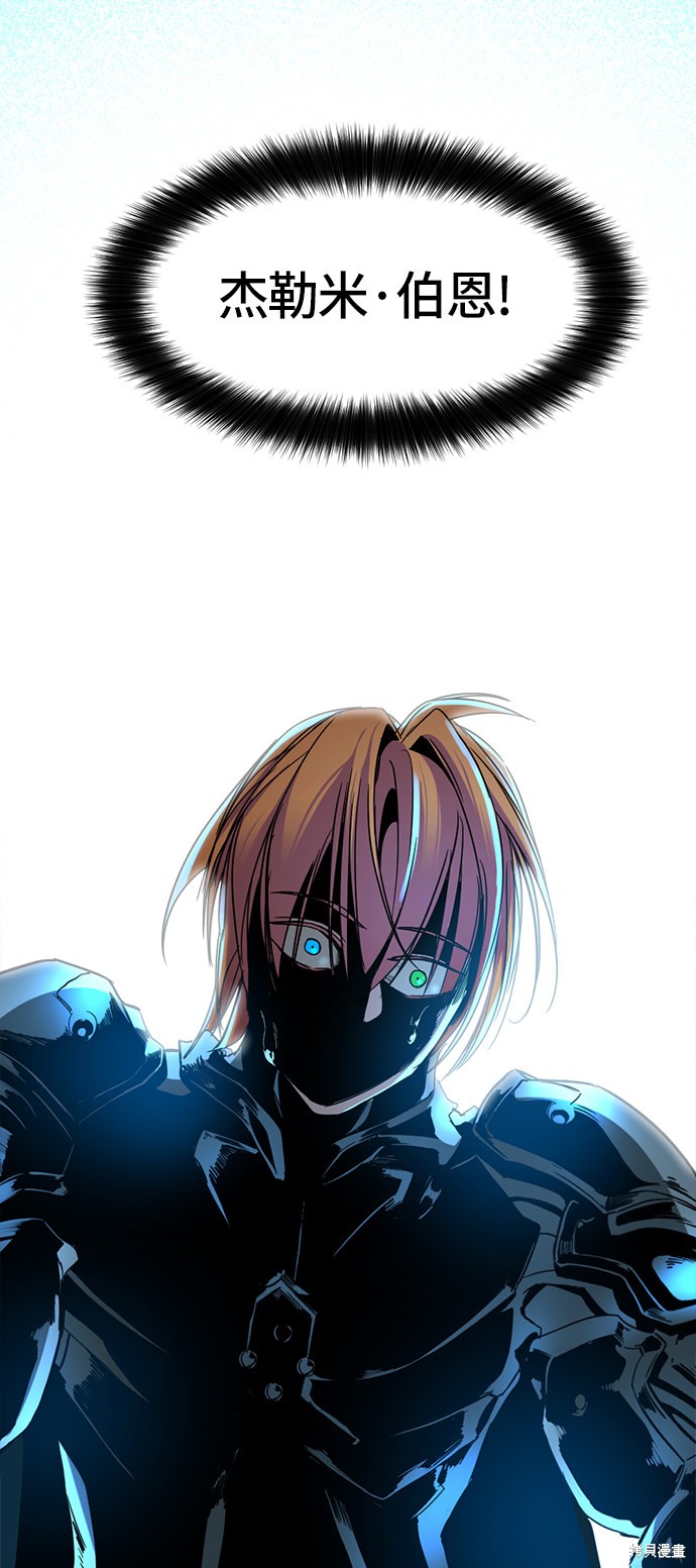 《Hero Killer》漫画最新章节第23话免费下拉式在线观看章节第【57】张图片
