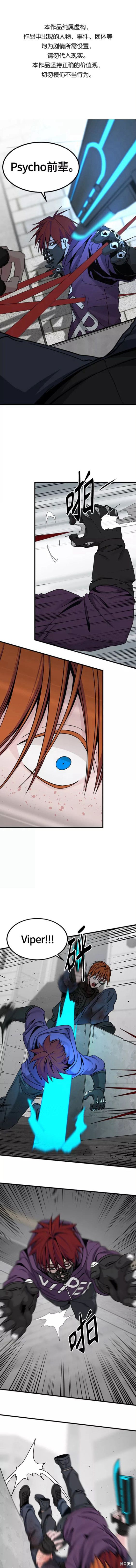 《Hero Killer》漫画最新章节第89话免费下拉式在线观看章节第【1】张图片