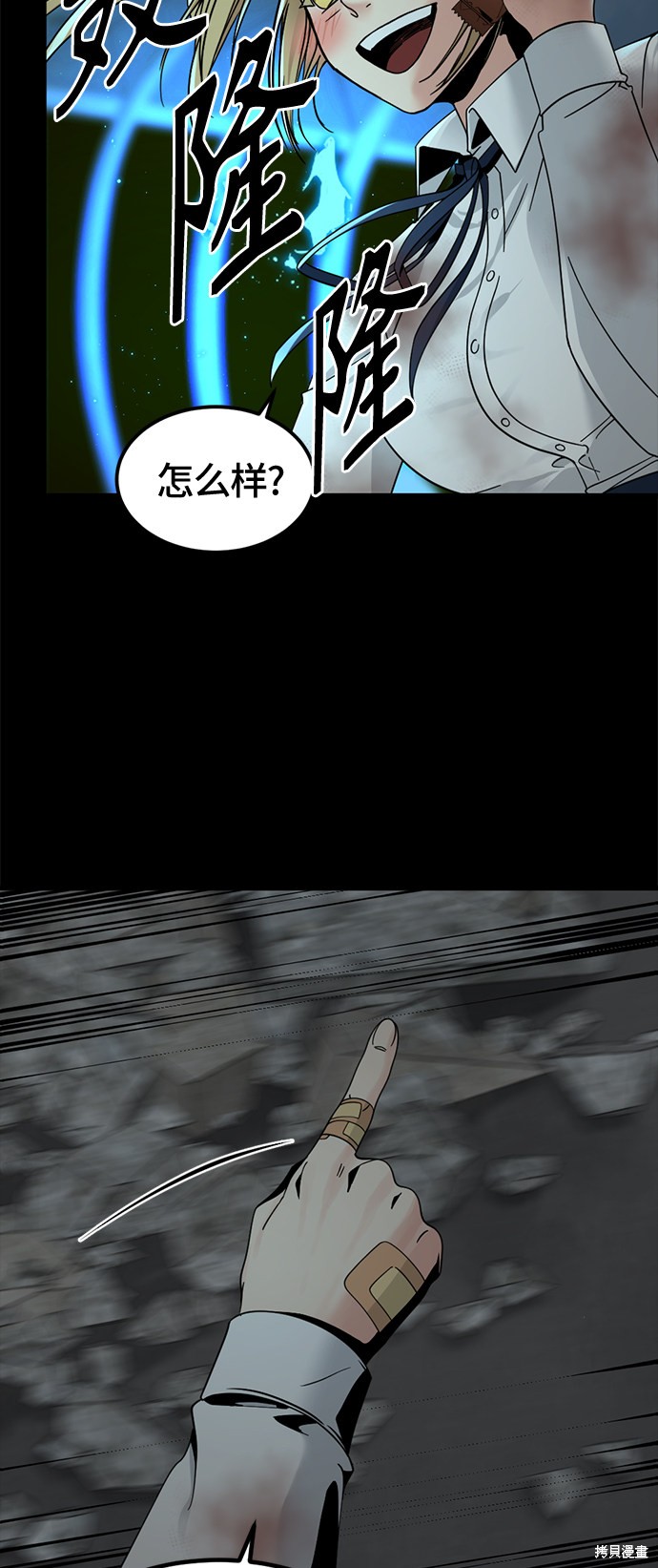 《Hero Killer》漫画最新章节第26话免费下拉式在线观看章节第【15】张图片