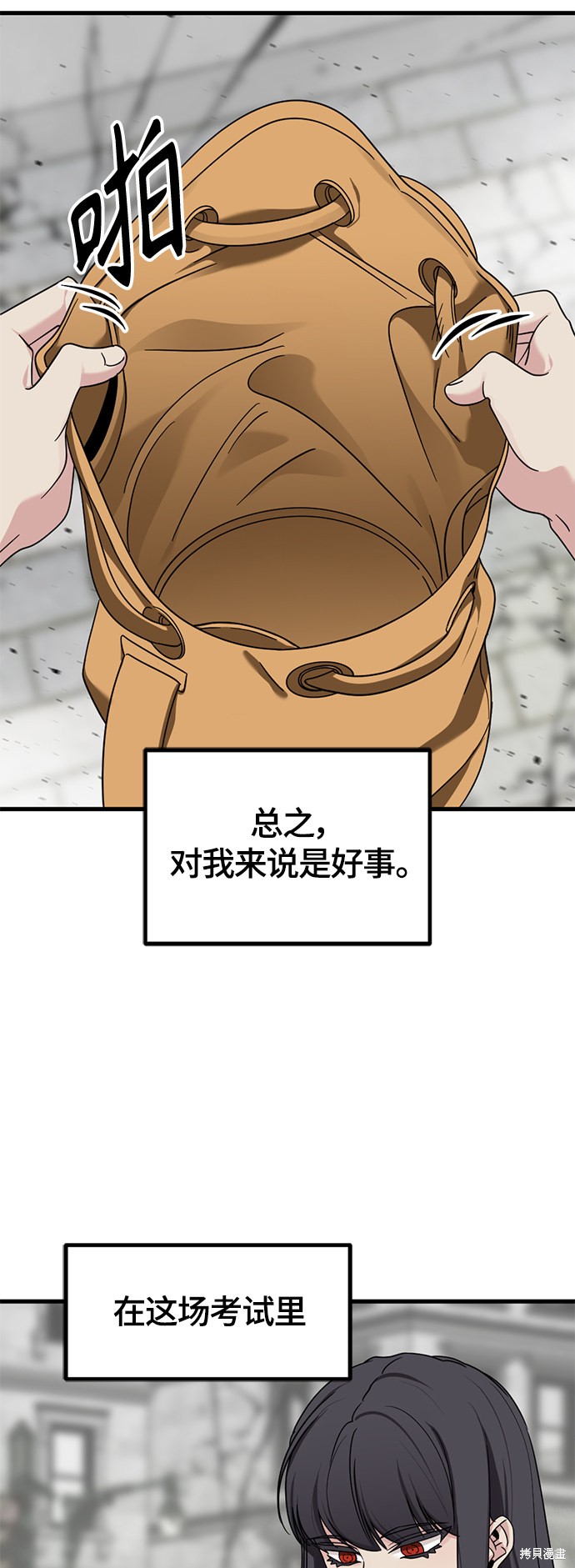 《Hero Killer》漫画最新章节第59话免费下拉式在线观看章节第【48】张图片