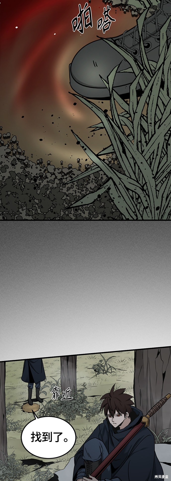 《Hero Killer》漫画最新章节第43话免费下拉式在线观看章节第【66】张图片