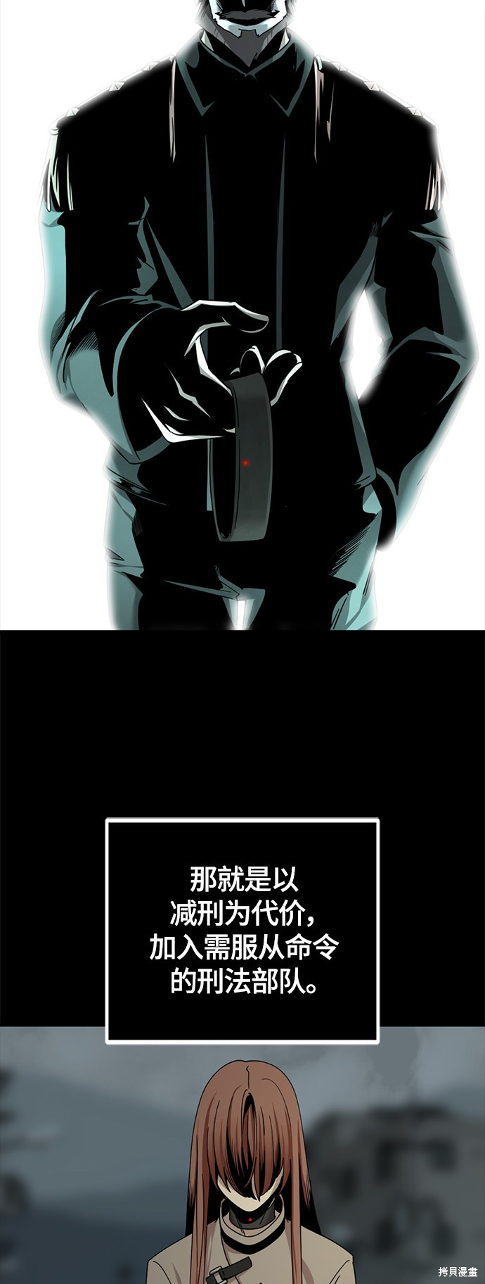 《Hero Killer》漫画最新章节第60话免费下拉式在线观看章节第【32】张图片