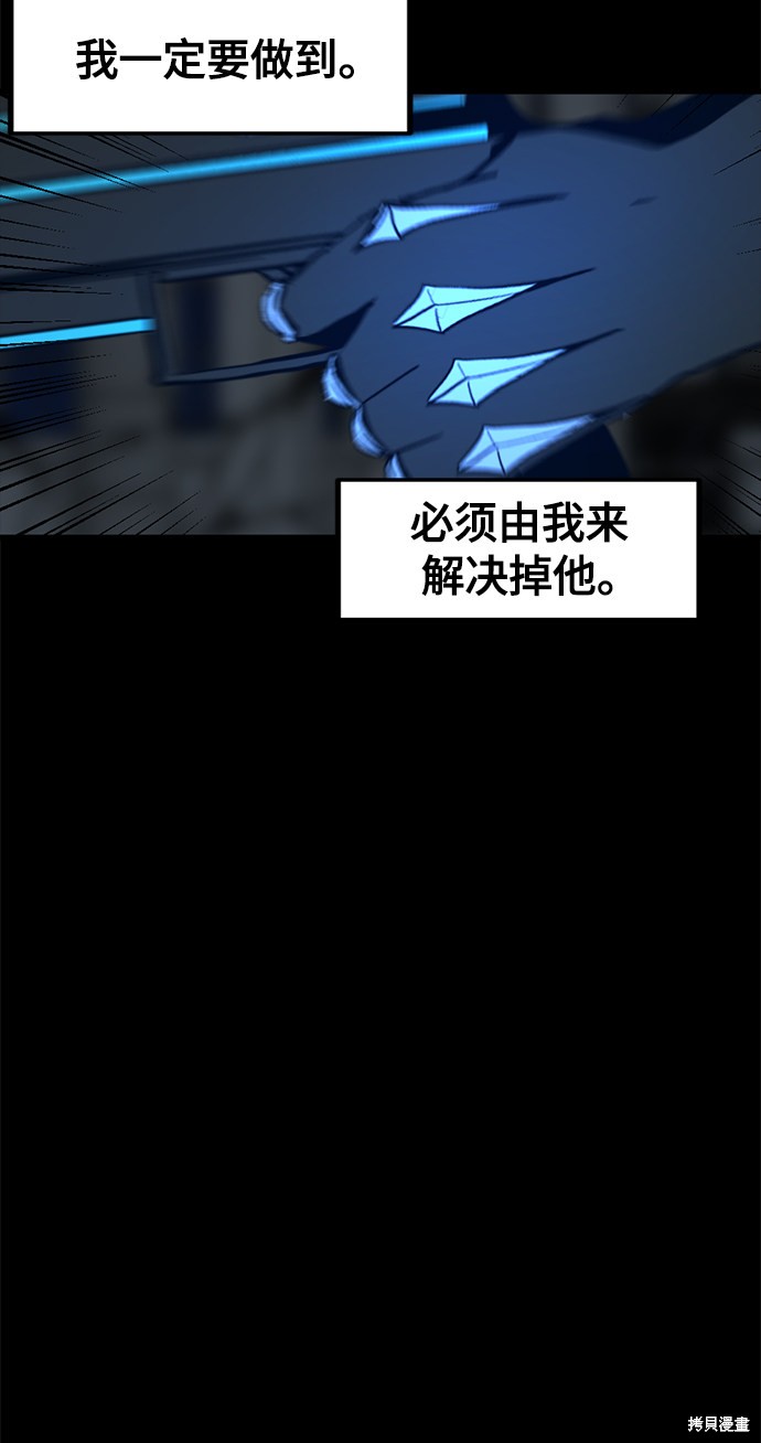 《Hero Killer》漫画最新章节第25话免费下拉式在线观看章节第【49】张图片