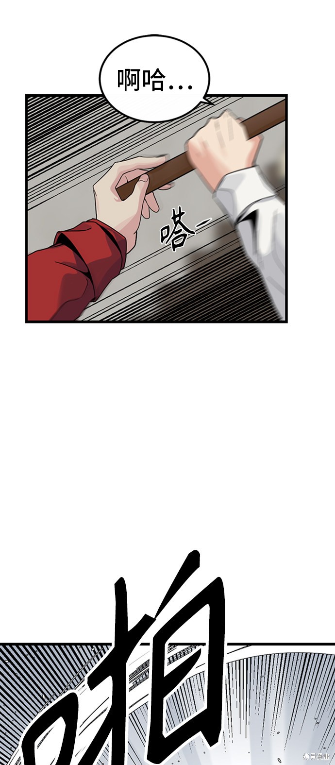 《Hero Killer》漫画最新章节第5话免费下拉式在线观看章节第【67】张图片