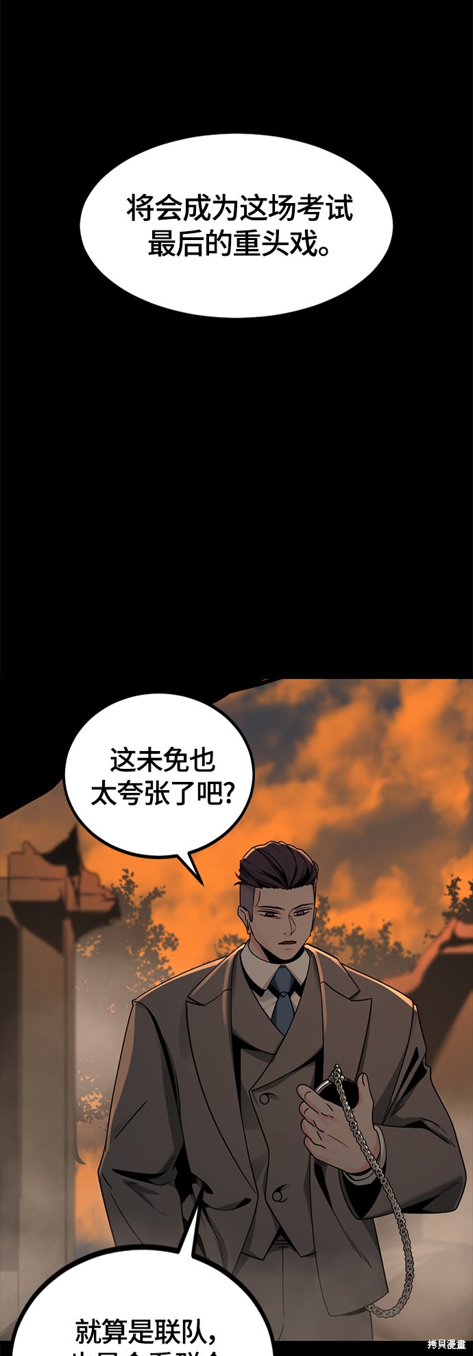 《Hero Killer》漫画最新章节第64话免费下拉式在线观看章节第【54】张图片