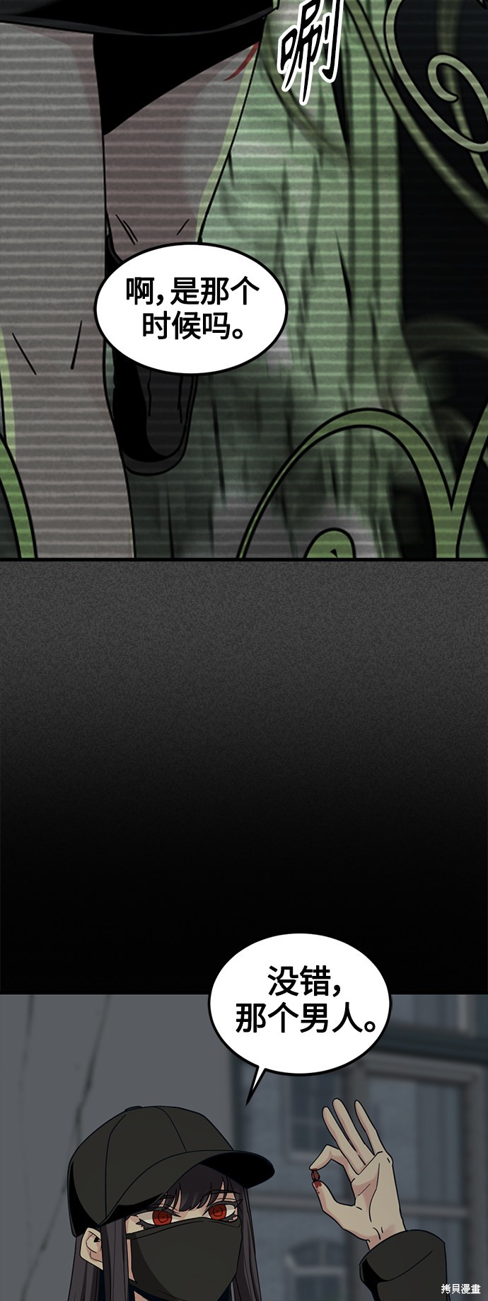 《Hero Killer》漫画最新章节第56话免费下拉式在线观看章节第【40】张图片