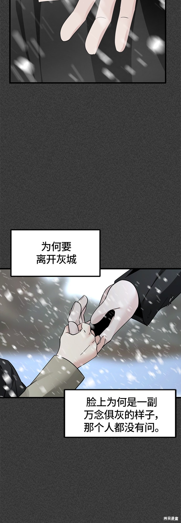 《Hero Killer》漫画最新章节第20话免费下拉式在线观看章节第【43】张图片