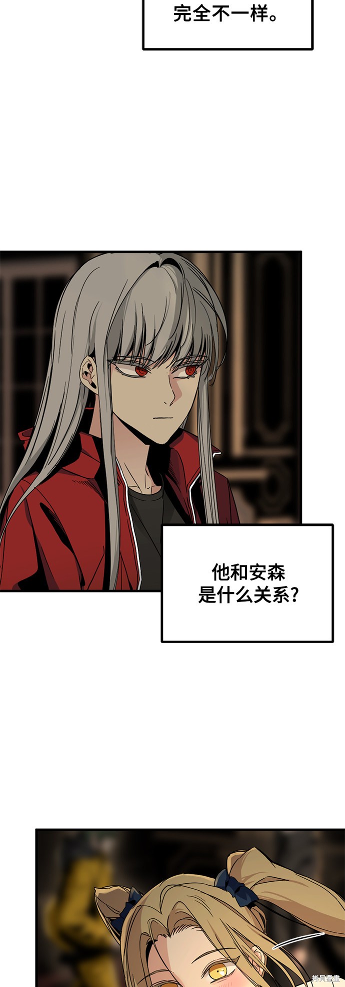 《Hero Killer》漫画最新章节第14话免费下拉式在线观看章节第【6】张图片