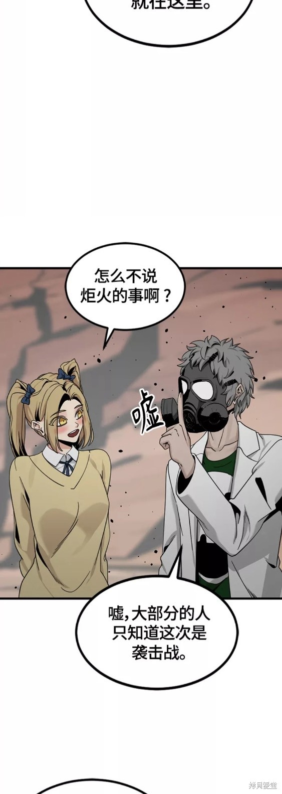 《Hero Killer》漫画最新章节第77话免费下拉式在线观看章节第【41】张图片