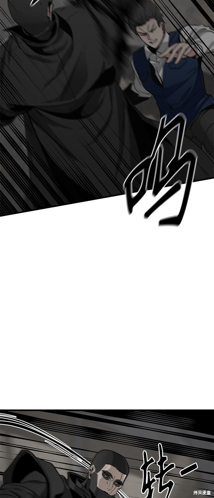 《Hero Killer》漫画最新章节第13话免费下拉式在线观看章节第【17】张图片