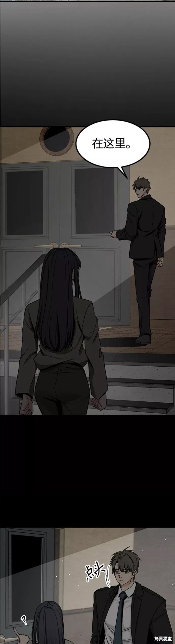 《Hero Killer》漫画最新章节第98话免费下拉式在线观看章节第【23】张图片