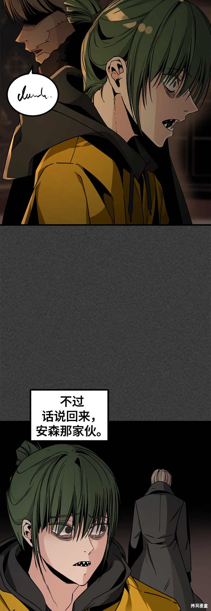 《Hero Killer》漫画最新章节第14话免费下拉式在线观看章节第【27】张图片