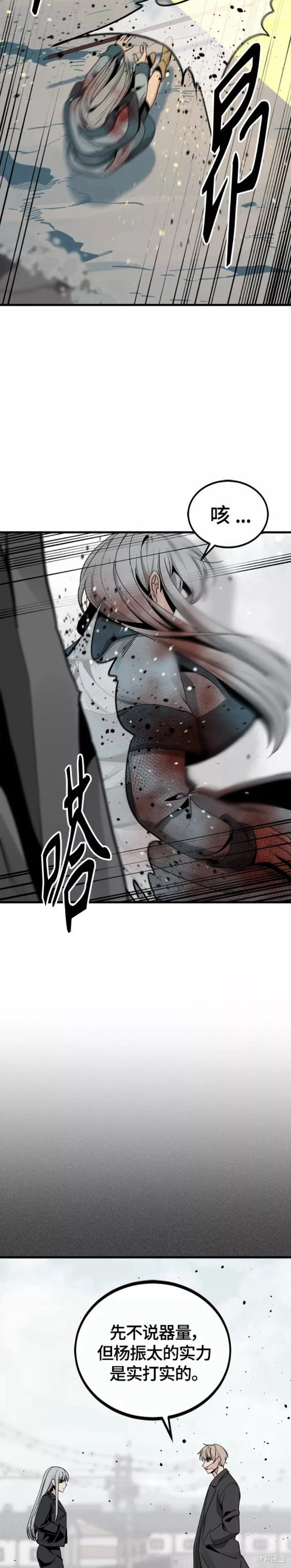 《Hero Killer》漫画最新章节第81话免费下拉式在线观看章节第【30】张图片