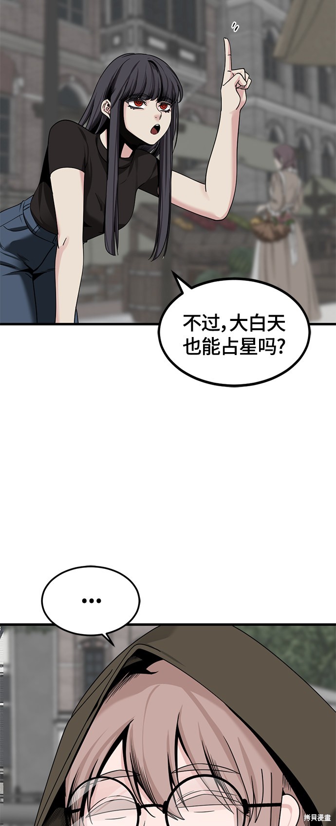 《Hero Killer》漫画最新章节第65话免费下拉式在线观看章节第【31】张图片