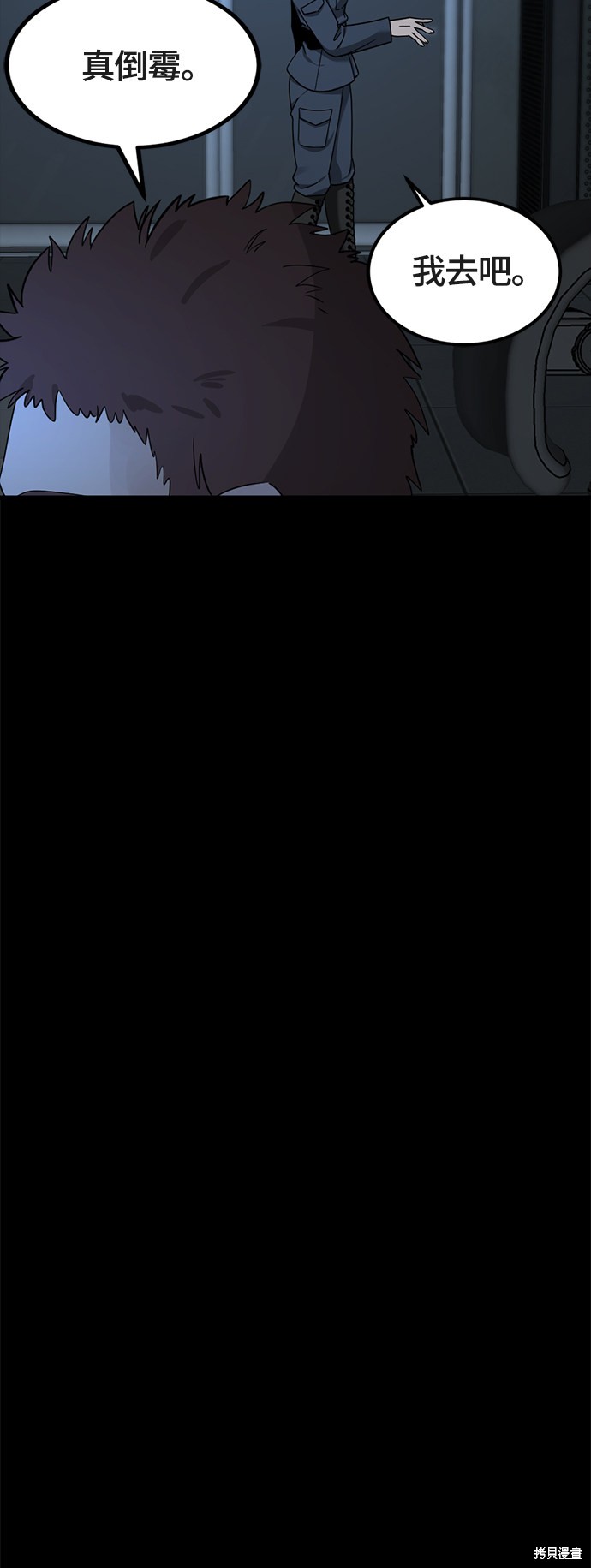 《Hero Killer》漫画最新章节第52话免费下拉式在线观看章节第【58】张图片