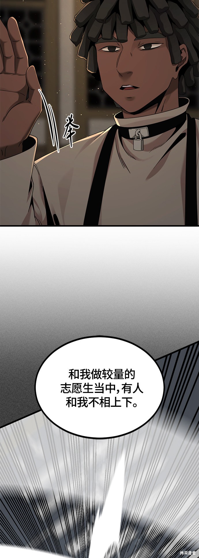 《Hero Killer》漫画最新章节第64话免费下拉式在线观看章节第【8】张图片