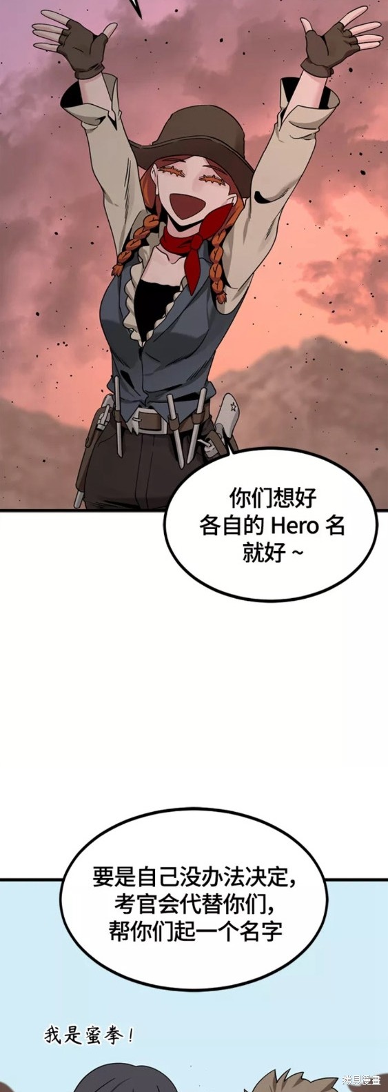 《Hero Killer》漫画最新章节第77话免费下拉式在线观看章节第【55】张图片