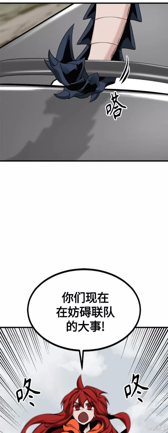 《Hero Killer》漫画最新章节第67话免费下拉式在线观看章节第【31】张图片