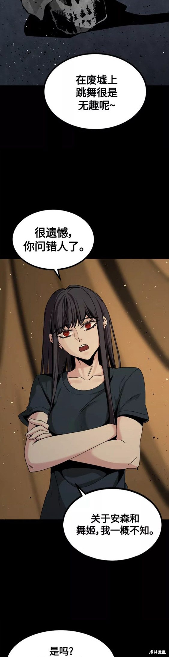 《Hero Killer》漫画最新章节第70话免费下拉式在线观看章节第【13】张图片