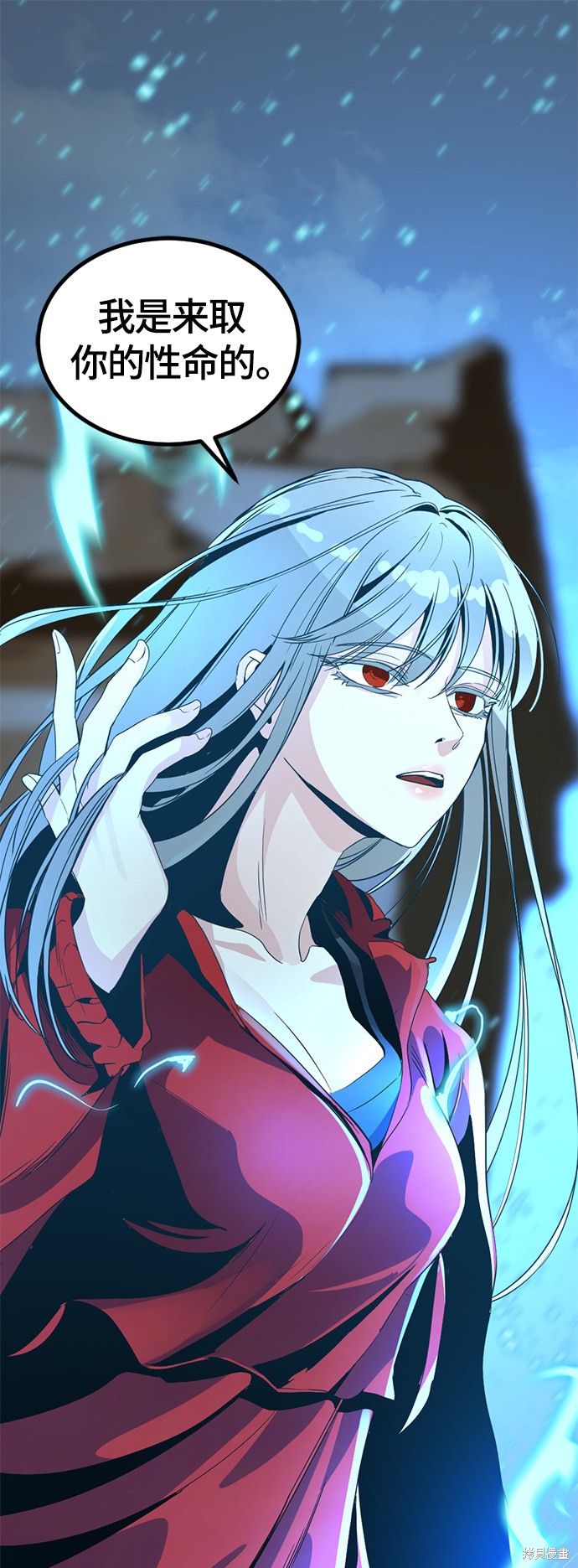 《Hero Killer》漫画最新章节第46话免费下拉式在线观看章节第【2】张图片