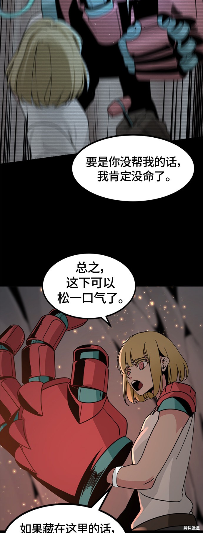 《Hero Killer》漫画最新章节第42话免费下拉式在线观看章节第【59】张图片