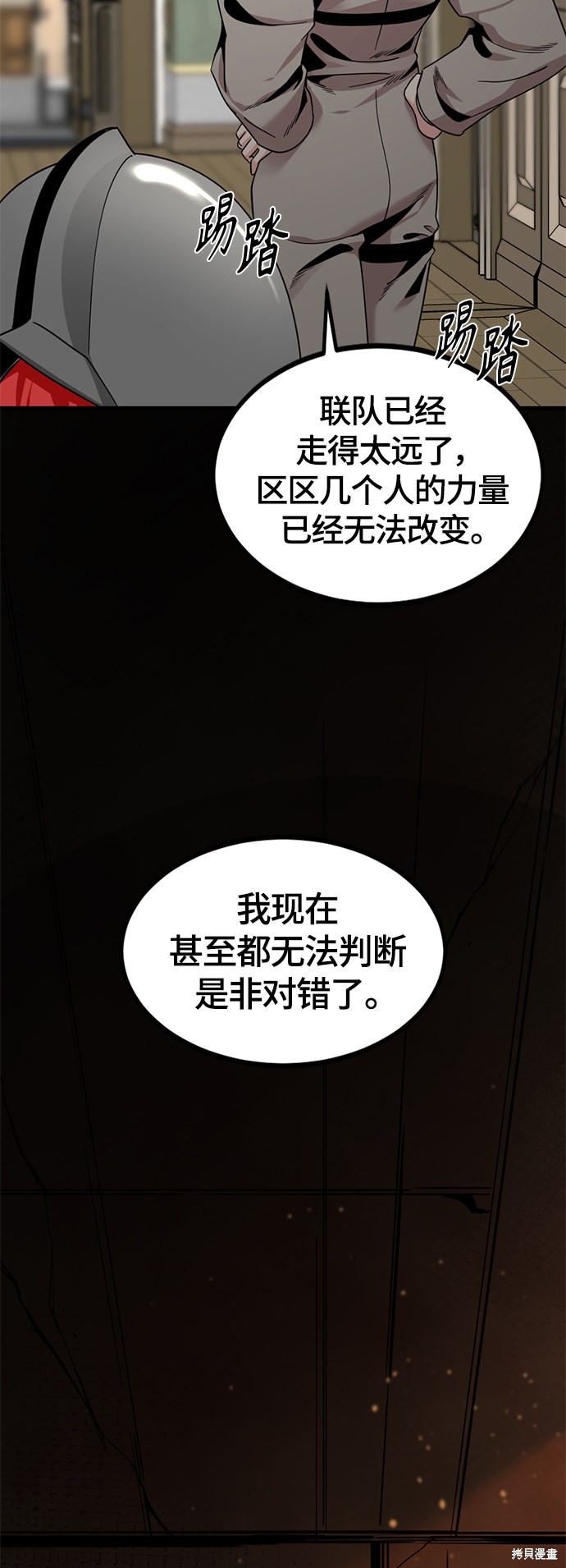 《Hero Killer》漫画最新章节第64话免费下拉式在线观看章节第【46】张图片