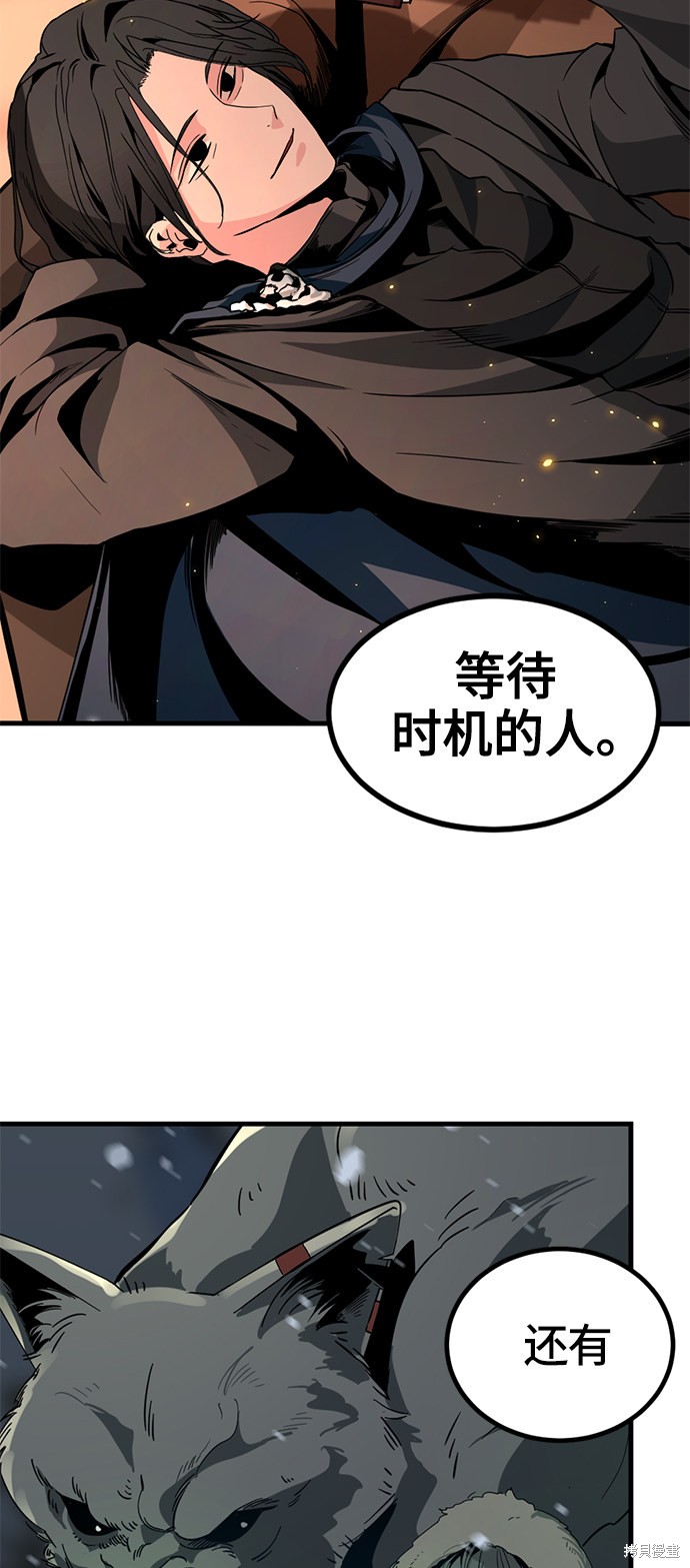 《Hero Killer》漫画最新章节第28话免费下拉式在线观看章节第【74】张图片