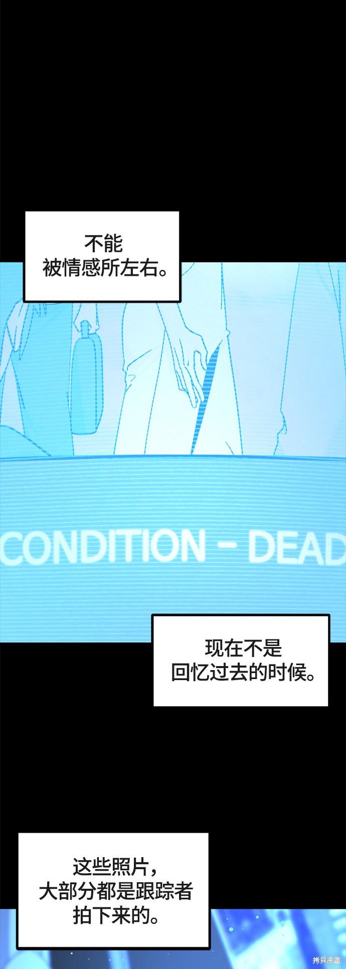 《Hero Killer》漫画最新章节第53话免费下拉式在线观看章节第【51】张图片